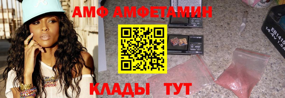 Арсеньев  Амфетамин Premium  АМФ  Вход с VPN 