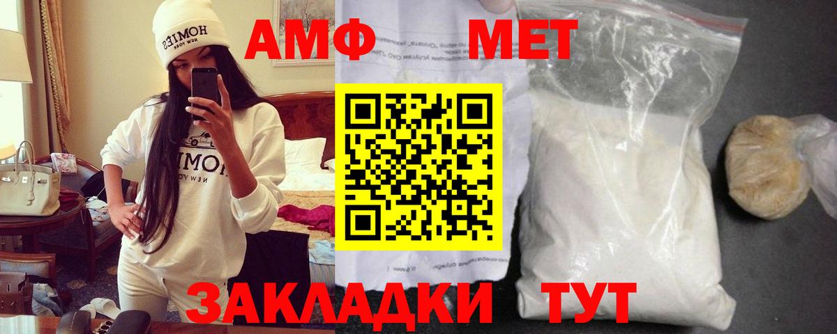 АМФ 98% Арсеньев