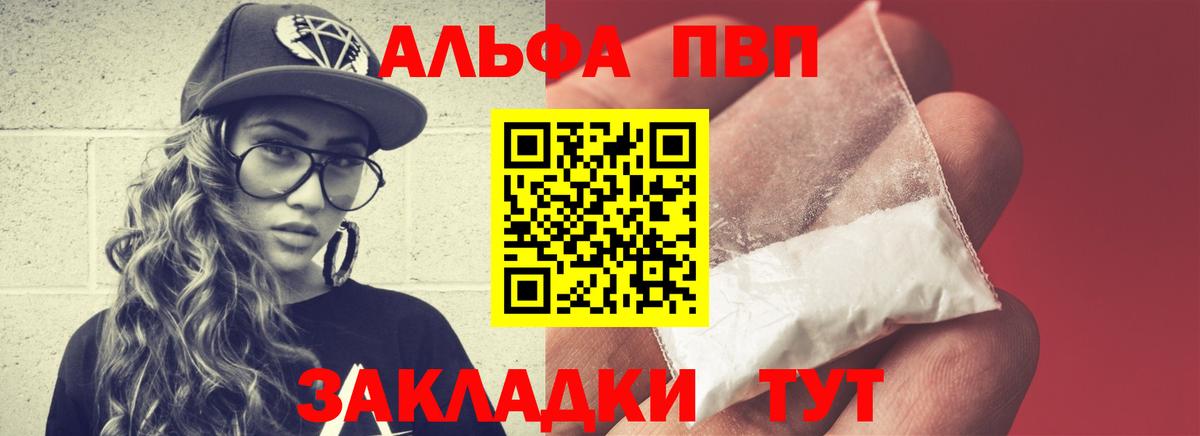 Alpha-PVP Соль Арсеньев