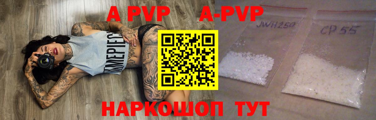 APVP VHQ  Alpha-PVP  Арсеньев  Альфа ПВП СК КРИС  Вход с VPN  Alfa_PVP VHQ 