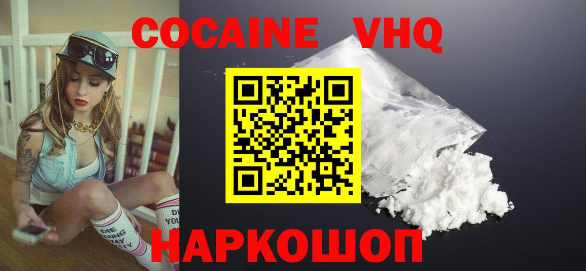 COCAIN Перу  купить закладку  Cocaine  Арсеньев  Вход с VPN 