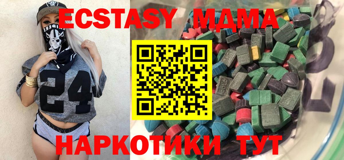 Ecstasy  Вход с VPN  Арсеньев  Ecstasy диски 