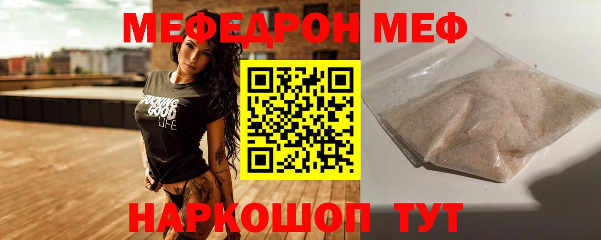 Мефедрон Арсеньев