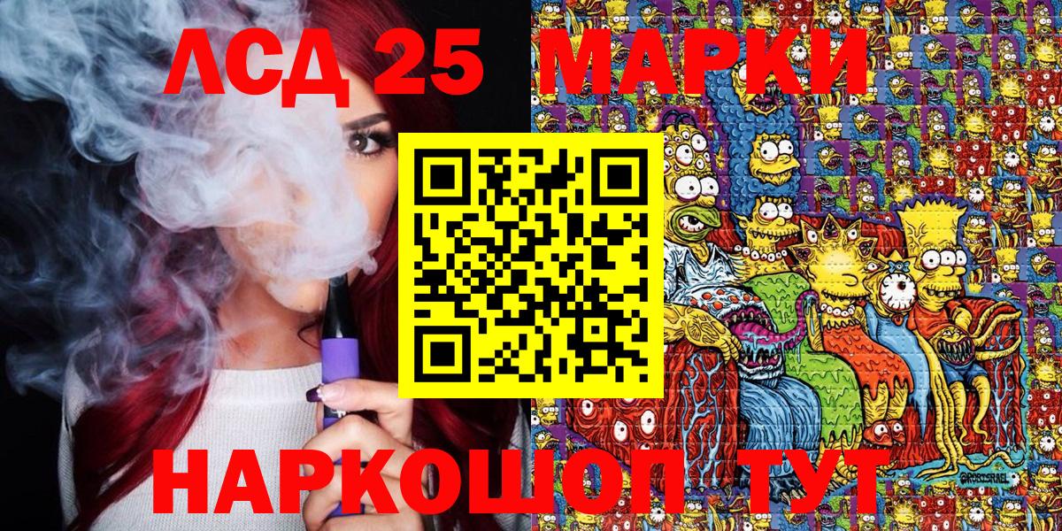 Марки 25I-NBOMe  Вход с VPN  Арсеньев  Марки NBOMe 1,5мг 