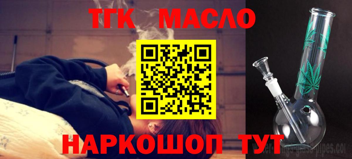 Дистиллят ТГК жижа  Вход с VPN  Арсеньев 